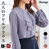 Honeys（ハニーズ） | トップス ブラウス 長袖 大きいサイズ オフィス きれいめ フリル 再生ポリエステル 無地 ドレープ 比翼仕立て レディース Honeys ハニーズ フリルブラウス