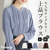 トップス ブラウス 長袖 | Honeys | 詳細画像1 