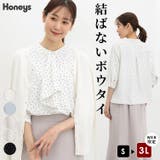 トップス ブラウス 大きいサイズ | Honeys | 詳細画像1