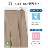 ボトムス パンツ ストレートパンツ | Honeys | 詳細画像7