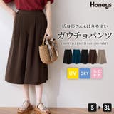 ボトムス パンツ ハニさら | Honeys | 詳細画像1