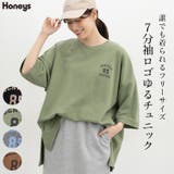 トップス カットソー チュニック | Honeys | 詳細画像1