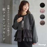 トップス カーディガン スウェット | Honeys | 詳細画像1