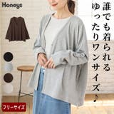 トップス カーディガン 長袖 | Honeys | 詳細画像1 