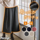 ボトムス パンツ ハニぽか | Honeys | 詳細画像1