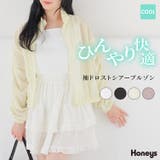 アウター ジャンパー ブルゾン | Honeys | 詳細画像1 