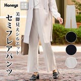 ボトムス パンツ 抗菌 | Honeys | 詳細画像1 
