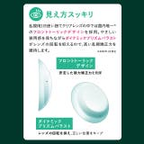 クリア ワンデー ピュア | モアコンタクト | 詳細画像3