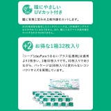 クリア ワンデー ピュア | モアコンタクト | 詳細画像6