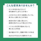 クリア ツーウィーク ピュア | モアコンタクト | 詳細画像2 