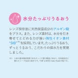 クリア ツーウィーク ピュア | モアコンタクト | 詳細画像3