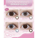 カラコン エンジェルカラー バンビ | モアコンタクト | 詳細画像12 