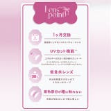 カラコン エンジェルカラー バンビ | モアコンタクト | 詳細画像10 