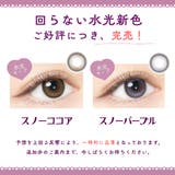 【3箱セット】カラコン エンジェルカラー バンビ | モアコンタクト | 詳細画像24