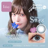 スワンブルーSサイズ | カラコン エンジェルカラー バンビ | モアコンタクト
