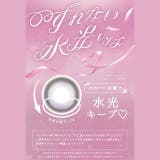 カラコン エンジェルカラー バンビ | モアコンタクト | 詳細画像4 