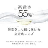 コンタクト クリア エアレンズ | モアコンタクト | 詳細画像5