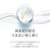 コンタクト クリア エアレンズ | モアコンタクト | 詳細画像6