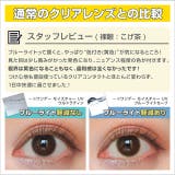 コンタクト クリア エアレンズ | モアコンタクト | 詳細画像8