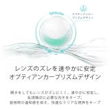 クリア エアレンズ トーリック | モアコンタクト | 詳細画像4 