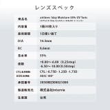 クリア エアレンズ トーリック | モアコンタクト | 詳細画像10 