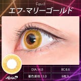 カラコン アシストシュシュ ファビル | モアコンタクト | 詳細画像3