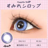 カラコン アシストシュシュ パピーラ | モアコンタクト | 詳細画像3