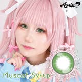 マスカットシロップ | カラコン アシストシュシュ パピーラ | モアコンタクト