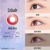 カラコン アシストシュシュ リシェイド | モアコンタクト | 詳細画像5