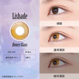 カラコン アシストシュシュ リシェイド | モアコンタクト | 詳細画像7