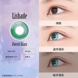 カラコン アシストシュシュ リシェイド | モアコンタクト | 詳細画像8