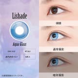 カラコン アシストシュシュ リシェイド | モアコンタクト | 詳細画像10