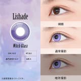 カラコン アシストシュシュ リシェイド | モアコンタクト | 詳細画像12