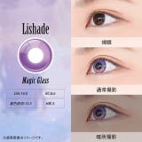 カラコン アシストシュシュ リシェイド | モアコンタクト | 詳細画像13