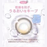 カラコン アトゥリア ワンデー【1箱10枚入】度あり | モアコンタクト | 詳細画像9 