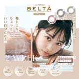 カラコン ベルタ 2week | モアコンタクト | 詳細画像1