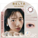 ピンクブラウン | カラコン ベルタ 2week | モアコンタクト