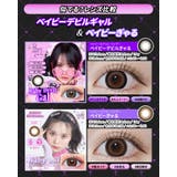 カラコン ベイビーモテコン ワンデー度あり | モアコンタクト | 詳細画像24 