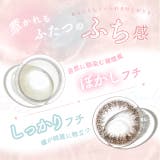 カラコン シェリール バイ | モアコンタクト | 詳細画像11 