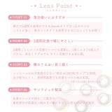 カラコン シェリール バイ | モアコンタクト | 詳細画像15 