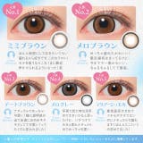 カラコン キャンディーマジック ワンデー | モアコンタクト | 詳細画像8