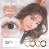 モアコンタクト（モアコンタクト） | カラコン ヴィクトリア 2week by キャンディマジック 2週間 1箱6枚入 度あり 度なし 14.2mm 上西星来 Victoria candymagic ツーウィーク 低含水