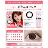 カラコン シャプン ワンデー度あり | モアコンタクト | 詳細画像16 