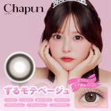 ずるモテベージュ | 【回らない水光カラコン】カラコン シャプン ワンデー【1箱10枚入】度あり | モアコンタクト