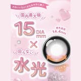 【回らない水光カラコン】カラコン シャプン ワンデー【1箱10枚入】度あり | モアコンタクト | 詳細画像3 