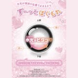 【回らない水光カラコン】カラコン シャプン ワンデー【1箱10枚入】度あり | モアコンタクト | 詳細画像4 