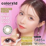 【2箱セット】カラコン カラーズ ワンデー【1箱10枚入】度あり | モアコンタクト | 詳細画像15