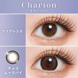 カラコン シャルトン ワンマンス【1箱2枚入】度あり | モアコンタクト | 詳細画像5 