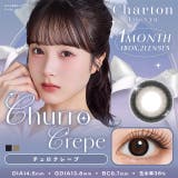 チュロクレープ | カラコン シャルトン ワンマンス【1箱2枚入】度あり | モアコンタクト