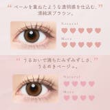 カラコン チューズミー トーリック | モアコンタクト | 詳細画像5 